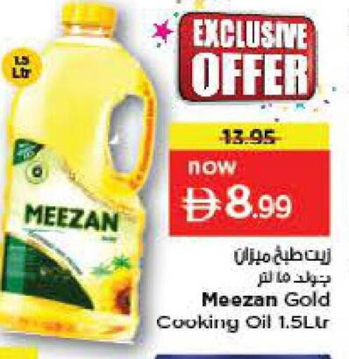 available at لاست تشانس in الإمارات العربية المتحدة , الامارات - ٱلْفُجَيْرَة‎