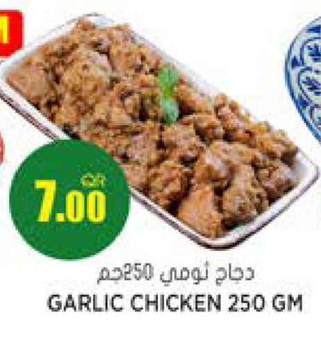 Garlic available at جراند هايبرماركت in قطر - الريان