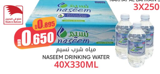 available at Day to Day Discount Center in Bahrain