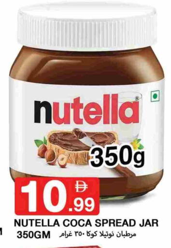 available at  روابي ماركت عجمان in الإمارات العربية المتحدة , الامارات - الشارقة / عجمان