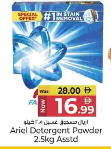 available at Kenz Hypermarket in UAE - Sharjah / Ajman
