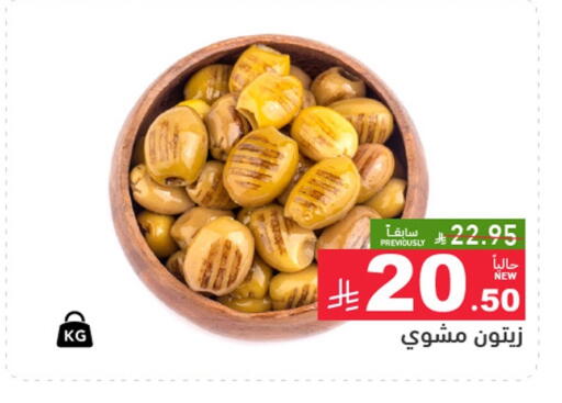 available at Aswaq Ramez in KSA, Saudi Arabia, Saudi - Hafar Al Batin