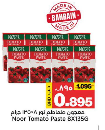 Tomato available at أسواق الساتر in البحرين