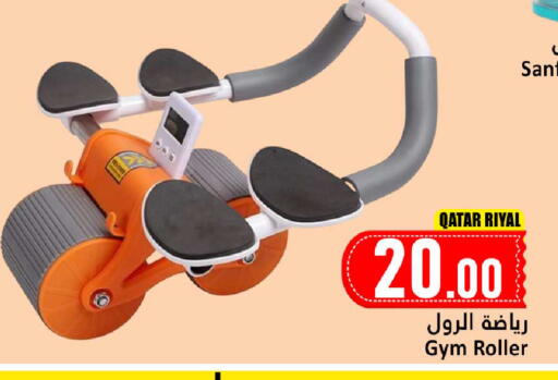 available at دانة هايبرماركت in قطر - الخور