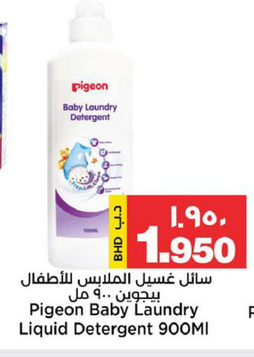 available at Al Sater Market in Bahrain