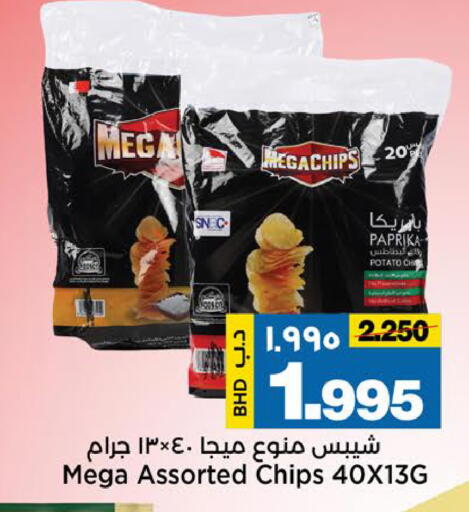 Paprika Potato available at أسواق الساتر in البحرين