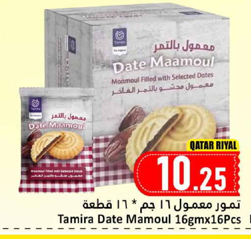 Date available at Dana Hypermarket in Qatar - Al Shamal