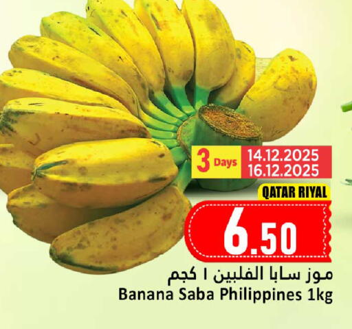 Banana from Qatar Philippines available at دانة هايبرماركت in قطر - الوكرة