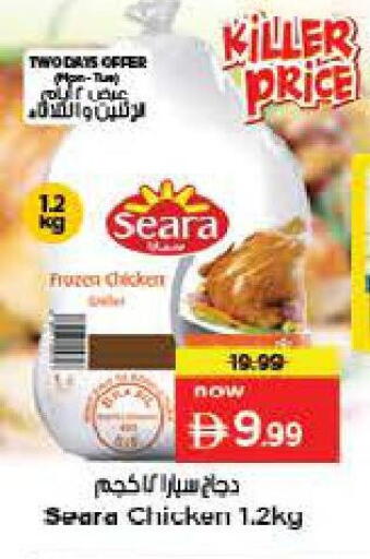 available at لاست تشانس in الإمارات العربية المتحدة , الامارات - ٱلْفُجَيْرَة‎