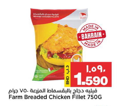 available at أسواق الساتر in البحرين