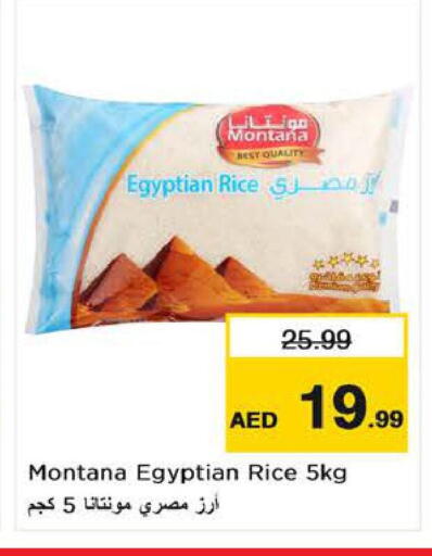 available at لاست تشانس in الإمارات العربية المتحدة , الامارات - ٱلْفُجَيْرَة‎