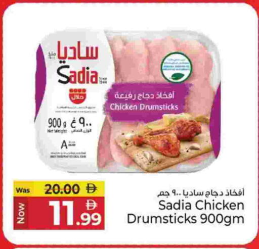 available at كنز هايبرماركت in الإمارات العربية المتحدة , الامارات - الشارقة / عجمان