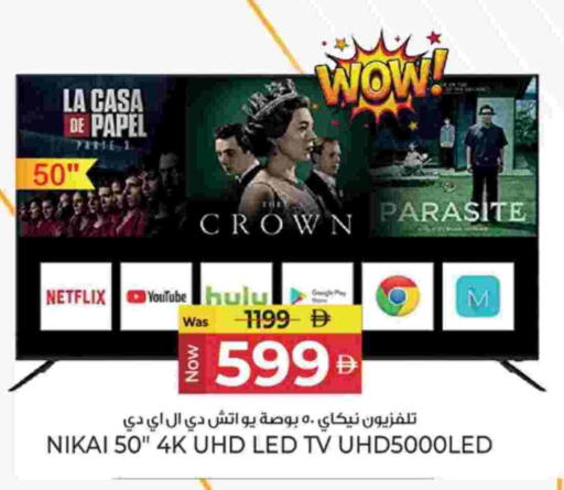 available at كنز هايبرماركت in الإمارات العربية المتحدة , الامارات - الشارقة / عجمان