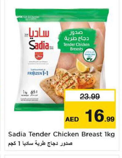 available at لاست تشانس in الإمارات العربية المتحدة , الامارات - ٱلْفُجَيْرَة‎