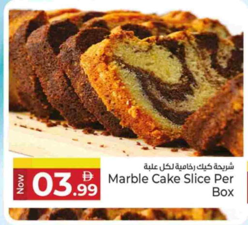 available at كنز هايبرماركت in الإمارات العربية المتحدة , الامارات - الشارقة / عجمان