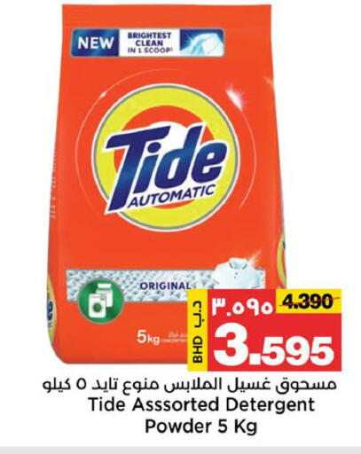 available at أسواق الساتر in البحرين