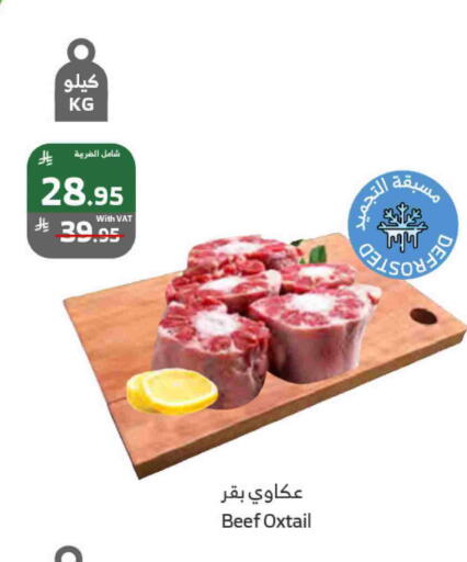 available at Al Raya in KSA, Saudi Arabia, Saudi - Khamis Mushait