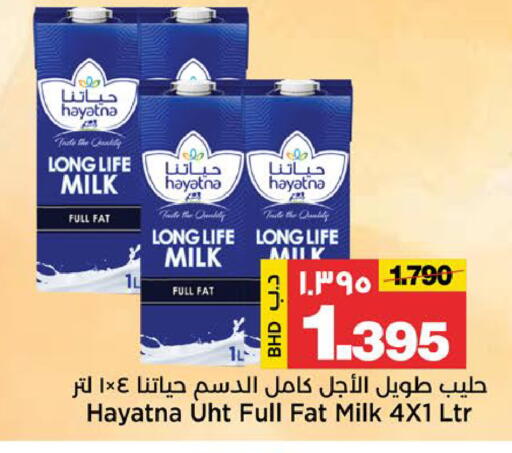 available at Al Sater Market in Bahrain