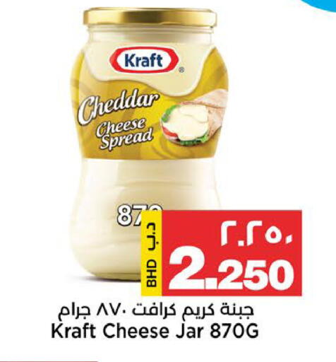 available at Al Sater Market in Bahrain