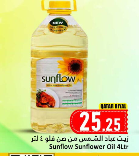 available at Dana Hypermarket in Qatar - Al Rayyan