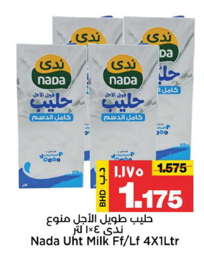 available at أسواق الساتر in البحرين