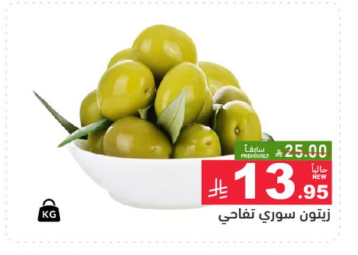 available at أسواق رامز in مملكة العربية السعودية, السعودية, سعودية - المنطقة الشرقية