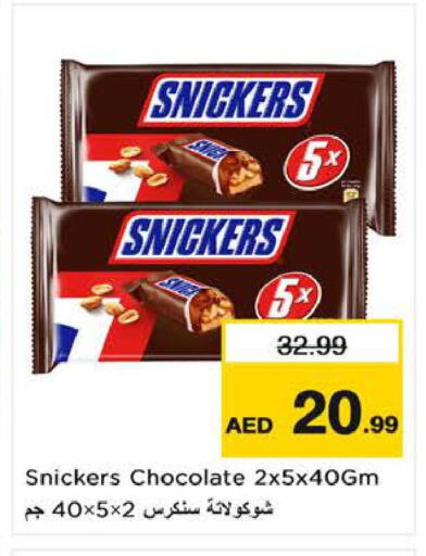 available at لاست تشانس in الإمارات العربية المتحدة , الامارات - ٱلْفُجَيْرَة‎