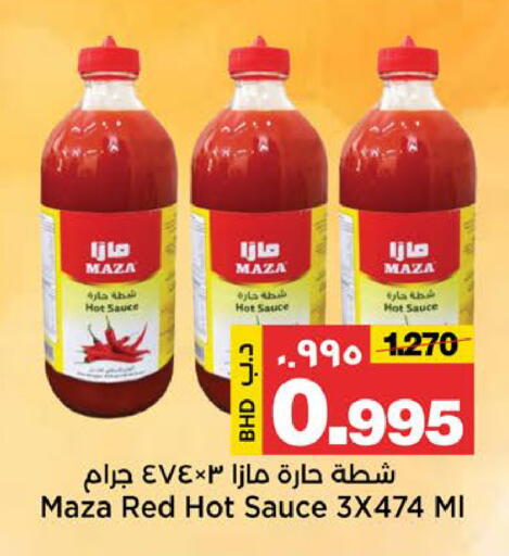 available at Al Sater Market in Bahrain