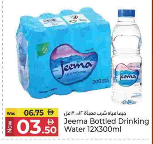 available at كنز هايبرماركت in الإمارات العربية المتحدة , الامارات - الشارقة / عجمان