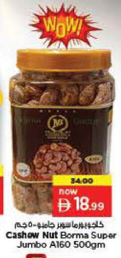 available at Last Chance  in UAE - Fujairah