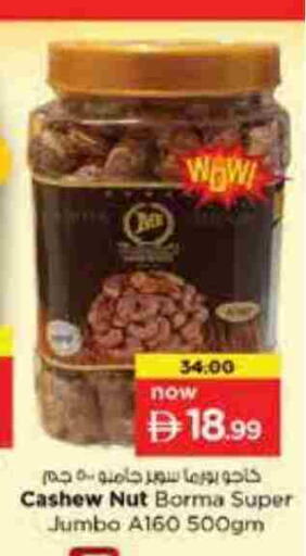 available at Nesto Hypermarket in UAE - Abu Dhabi