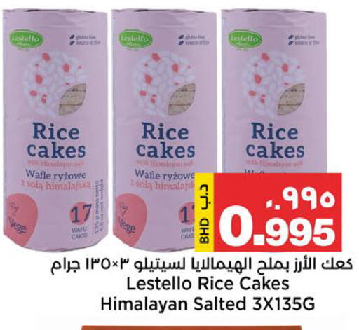 available at Al Sater Market in Bahrain