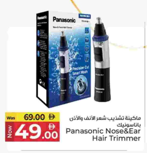 available at كنز هايبرماركت in الإمارات العربية المتحدة , الامارات - الشارقة / عجمان