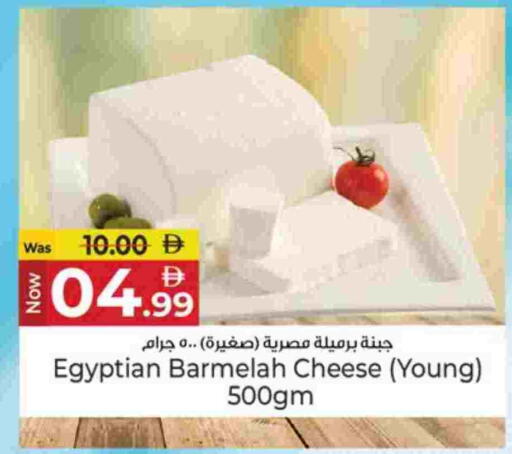 available at كنز هايبرماركت in الإمارات العربية المتحدة , الامارات - الشارقة / عجمان