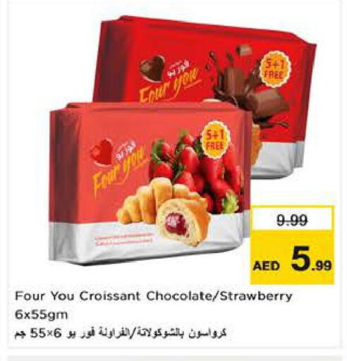 Strawberry available at لاست تشانس in الإمارات العربية المتحدة , الامارات - ٱلْفُجَيْرَة‎
