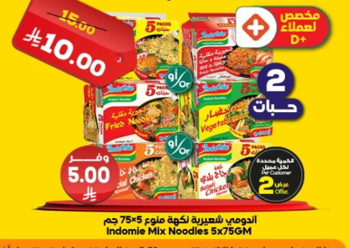 available at Dukan in KSA, Saudi Arabia, Saudi - Mecca