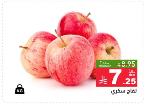 available at Aswaq Ramez in KSA, Saudi Arabia, Saudi - Hafar Al Batin