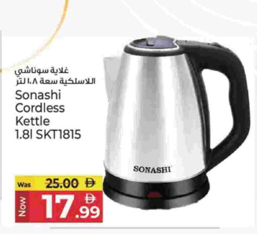 available at Kenz Hypermarket in UAE - Sharjah / Ajman