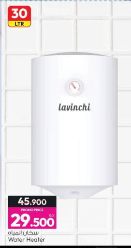 available at Ansar Gallery in Bahrain