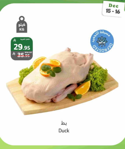 available at Al Raya in KSA, Saudi Arabia, Saudi - Najran