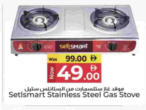 available at كنز هايبرماركت in الإمارات العربية المتحدة , الامارات - الشارقة / عجمان