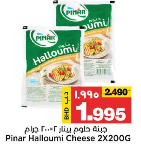 available at Al Sater Market in Bahrain