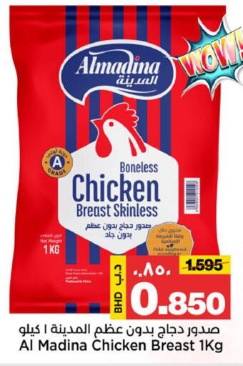 available at أسواق الساتر in البحرين