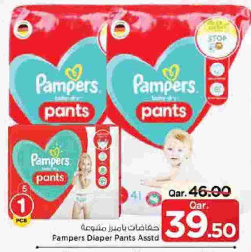 available at مارك & سيف in قطر - الريان