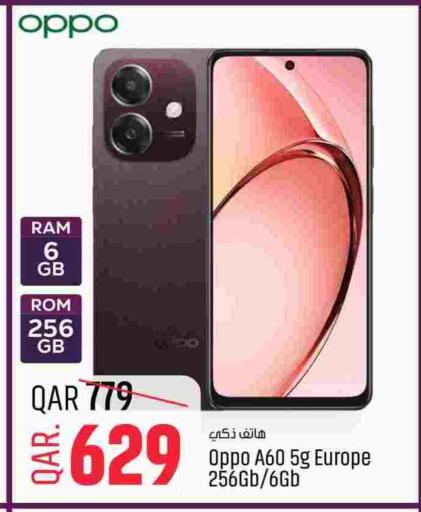 available at باريس هايبرماركت in قطر - أم صلال