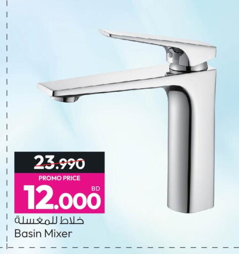 available at أنصار جاليري in البحرين