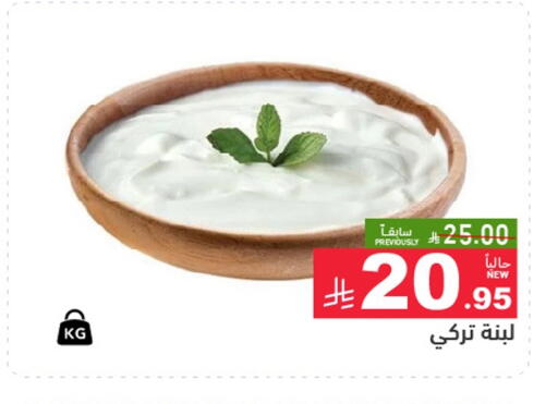 available at Aswaq Ramez in KSA, Saudi Arabia, Saudi - Riyadh