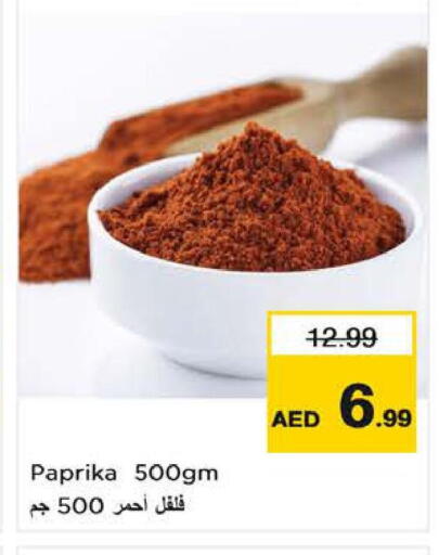 Paprika available at لاست تشانس in الإمارات العربية المتحدة , الامارات - ٱلْفُجَيْرَة‎