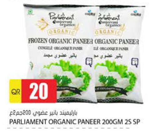 available at جراند هايبرماركت in قطر - أم صلال