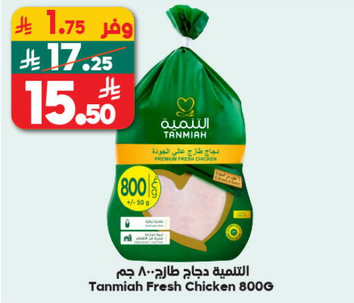 available at الدكان in مملكة العربية السعودية, السعودية, سعودية - الطائف